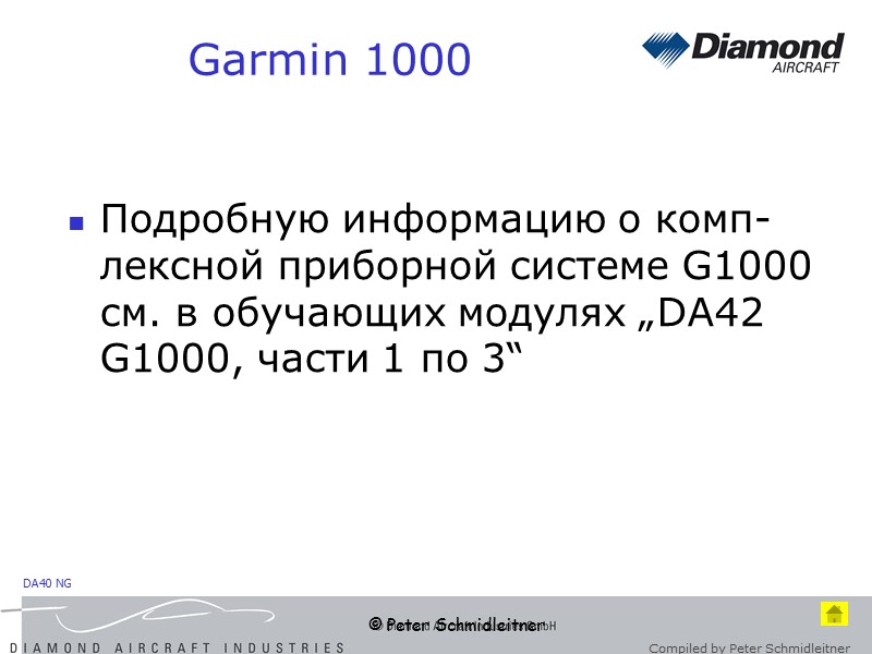 © Peter Schmidleitner Garmin 1000 Подробную информацию о комп-лексной приборной системе G1000 см. в
